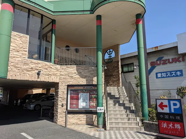 Hamayu Showabashidori