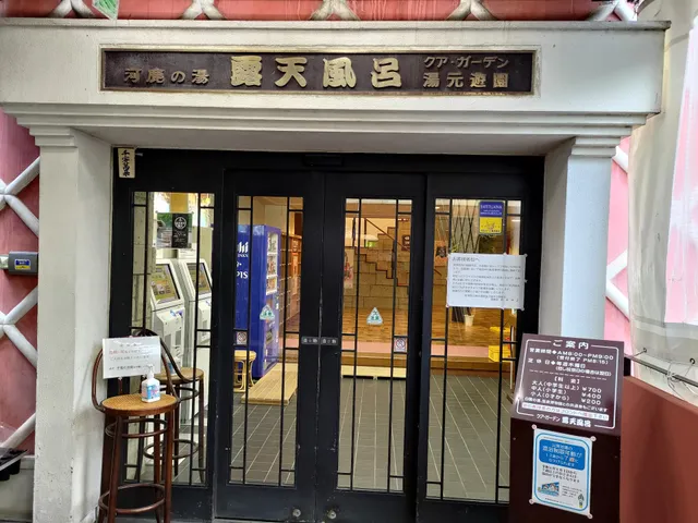 Curegarden Open Air Bath