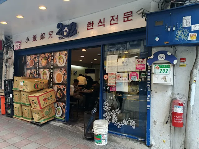 小飯館兒