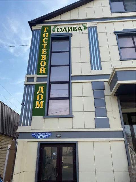 Gostevoy Dom Oliva