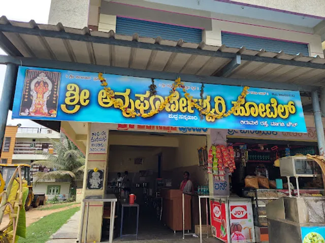 Sri Annapoorneshwari Hotel