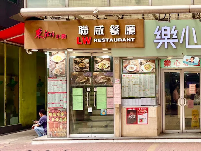 Luen Wai Restaurant