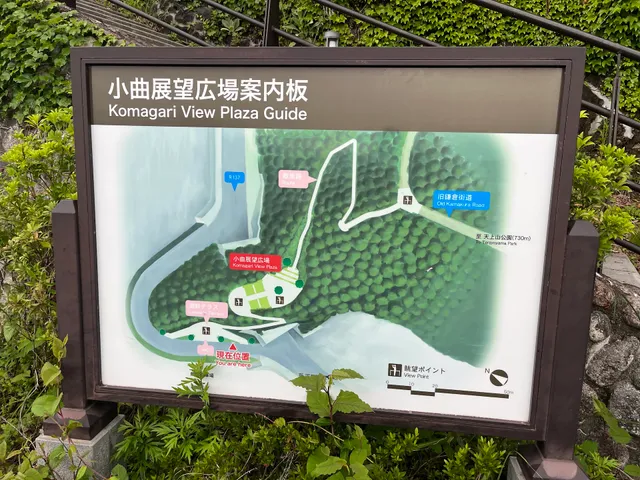 Komagari Observation Plaza