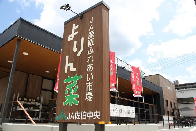 Jeieisanchokufureaiichiba