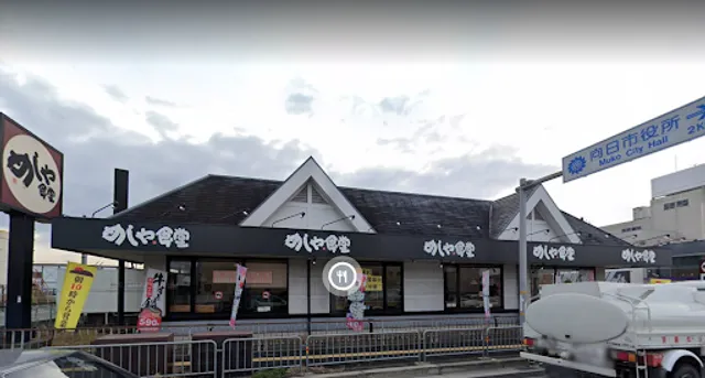 Meshiya Shokudo - Kyoto Kuze