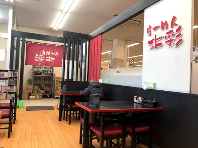Ramen restaurant