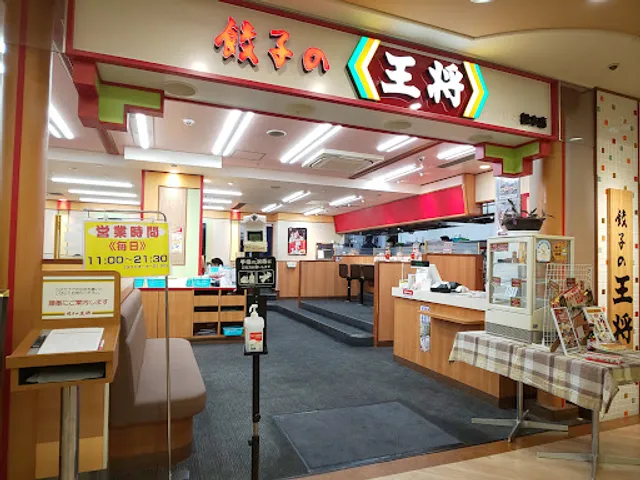 Gyoza no Ohsho - Alpico Plaza Matsumoto