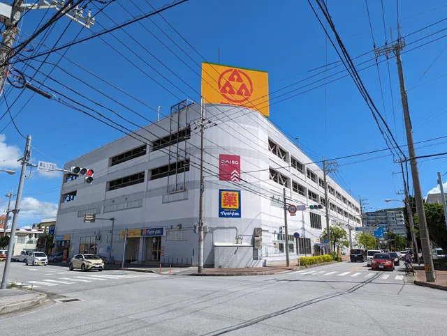 San-A Agarie Shopping Town