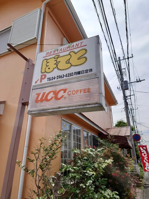 キッチンあまがせ