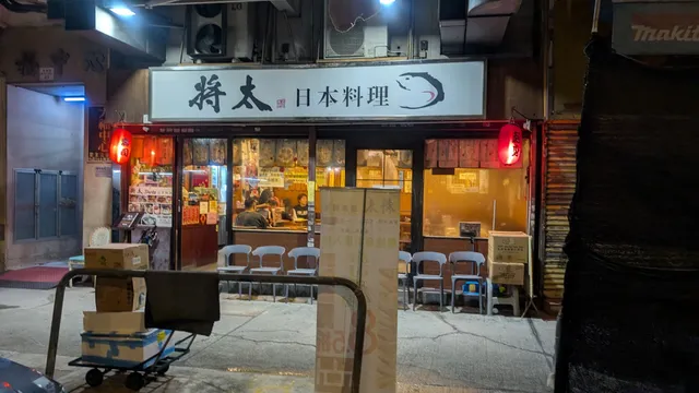 Shota Japanese Restaurant