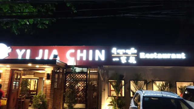 YI JIA CHIN RESTAURANT