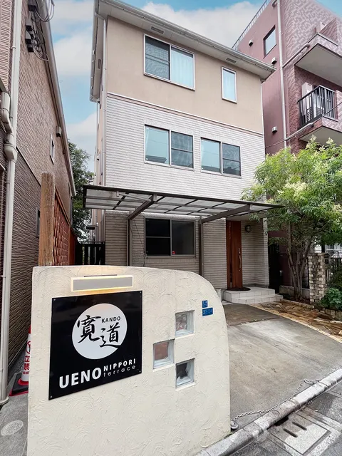 上野NIPPORIテラスー寛道ー