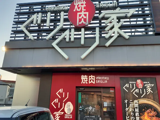 Yakiniku Griglia