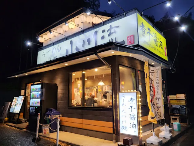 Ogawaryū - Tama-Kaidori