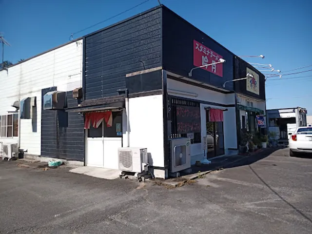 スタミナラーメン 吟月