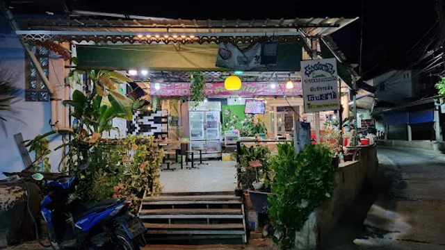 ส้มตำย่าโม - Som tam