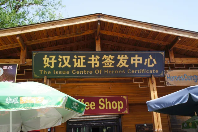 Juyongguan Scenic Spot-Cafe