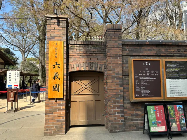 Rikugien Main Gate