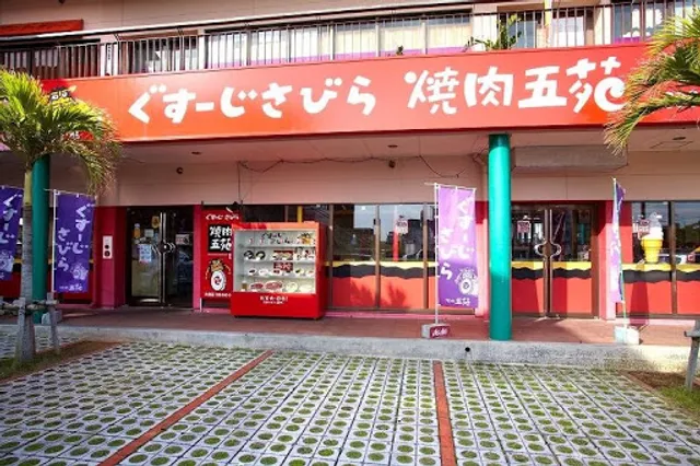 Yakiniku Goen Okinawa Itoman