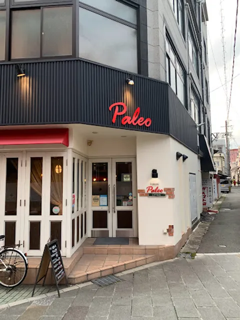 パレオ(Paleo)