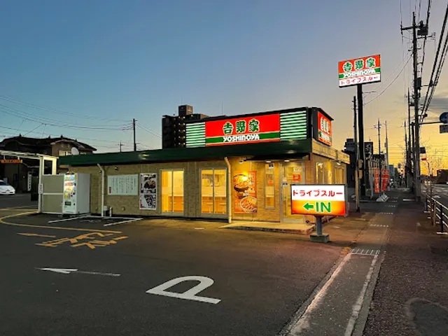 Yoshinoya