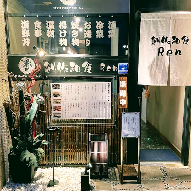 海鮮丼×創作和食 Ren