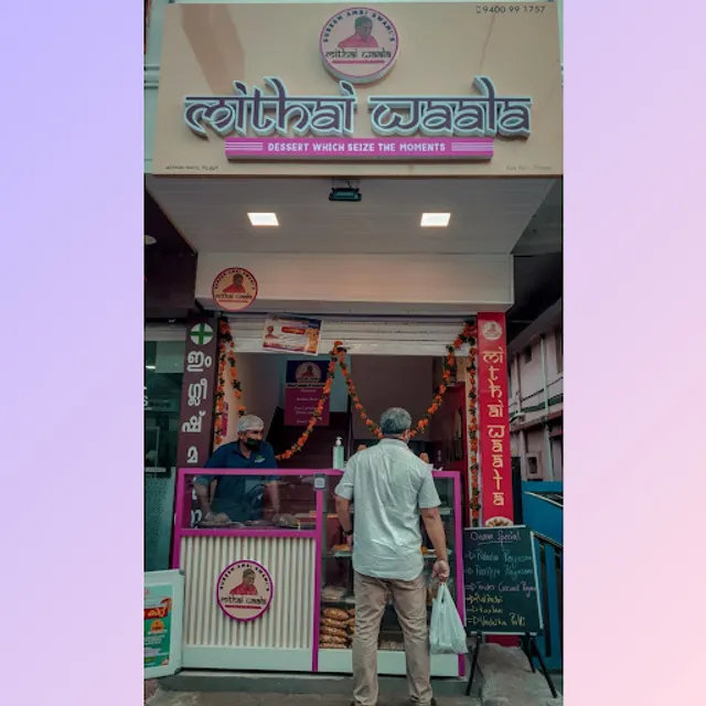 Suresh Ambiswami's Mithaiwaala