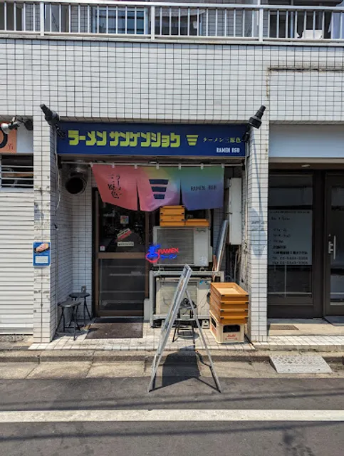 ラーメン三原色 RAMEN RGB.