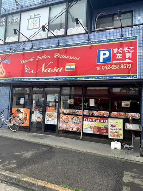 HOT NAAN Nepali Indian Resturant ( ホットナン)