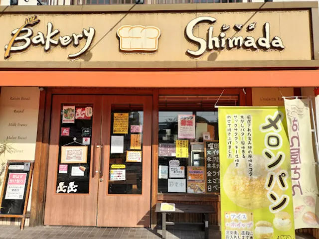 Bakery Shimada