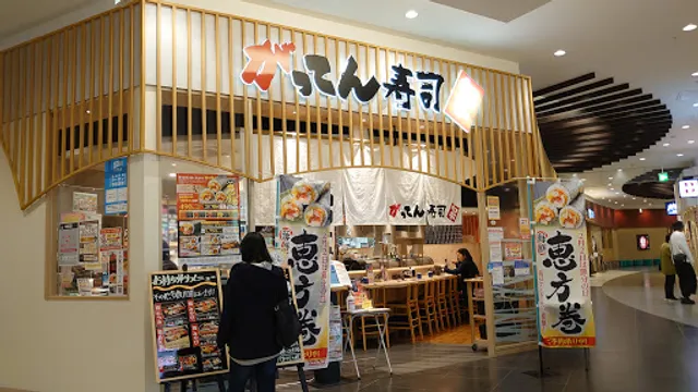 Gatten Sushi Shuntei Iias Tsukuba Branch