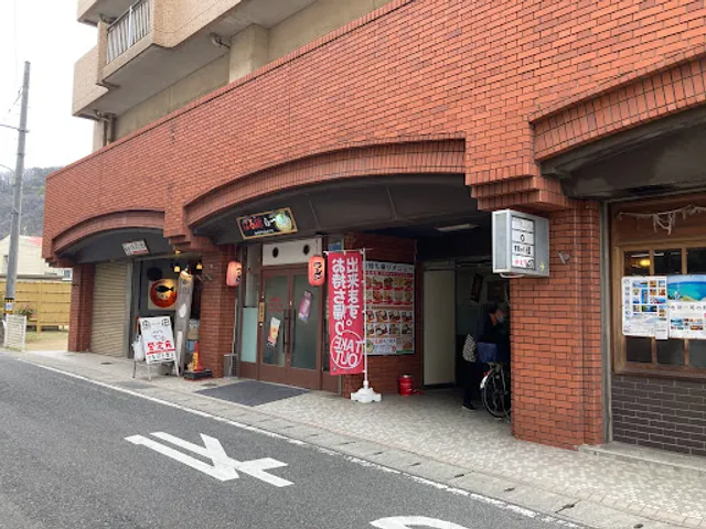 はる源ラーメン