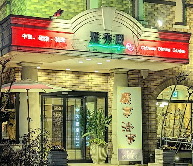 Gashūden Tochigi Head Shop