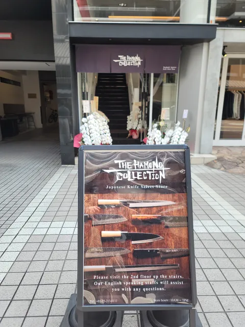 The Hamono Collection