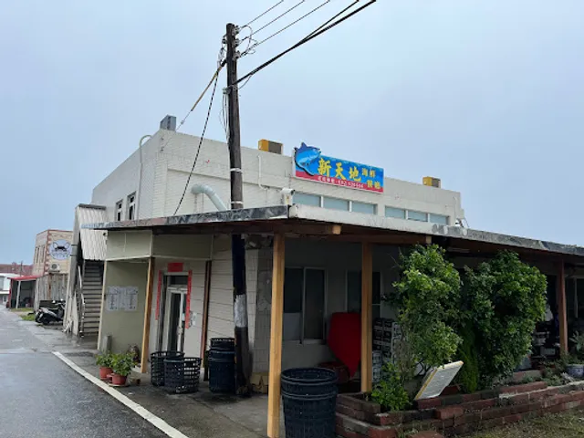 Xin Tian Di Hai Chan Dian