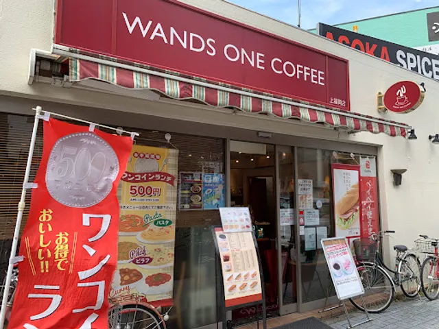 ワンズワン・コーヒー 上福岡店