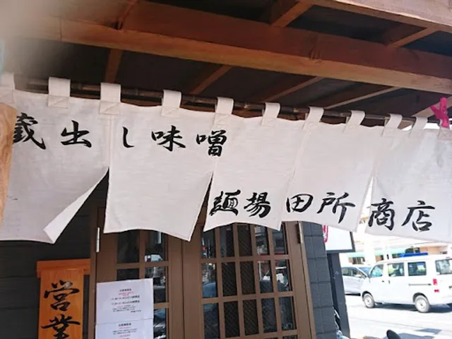 Menba Tadokoro Shoten Kawaguchi store