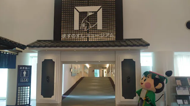 ますのすし本舗 源 本店 受注窓口