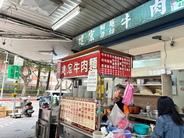 Jianhong Beef Noodles