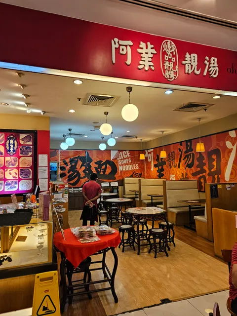 阿業靚汤 Ah Yip Herbal Soup @ Hartamas Shopping Centre