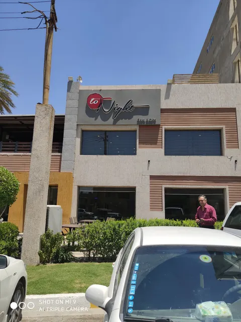 مطعم و كافيه tonight