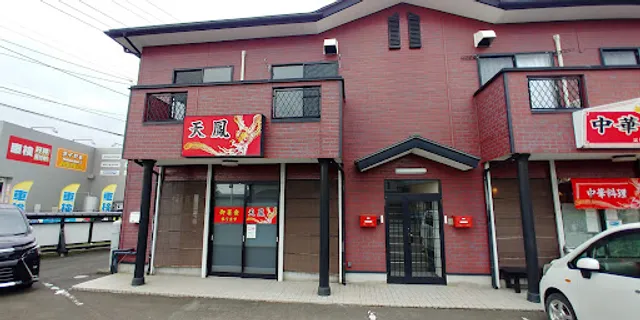 中華 天鳳(宮城県加美町雁原)