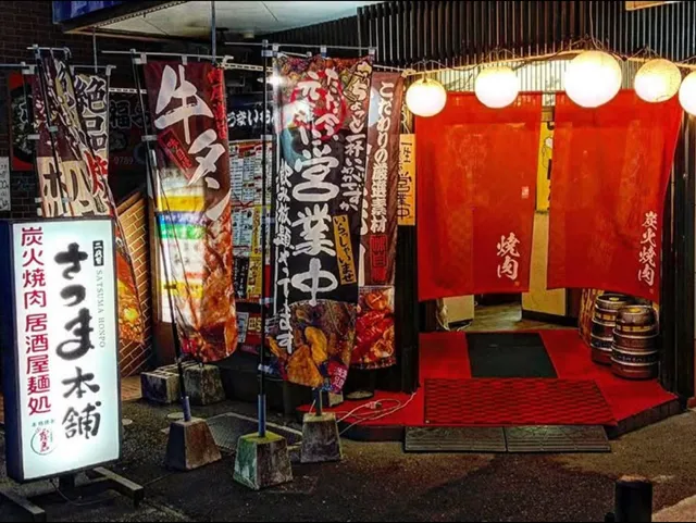 炭火焼肉 二代目 さつま本舗 焼肉 ディナー 個室 飲み放題 飲み会 宴会 都城市