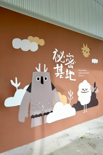 祕密基地 - 包棟開放預約！可派對.烤肉.KTV.場地租借