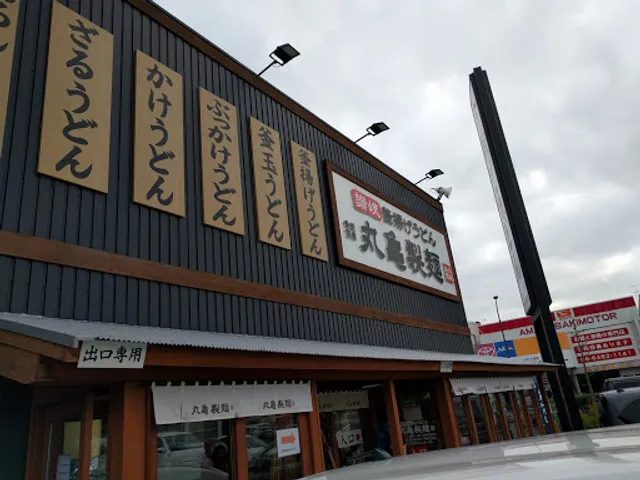 Marugame Seimen Amagasaki Daimotsu