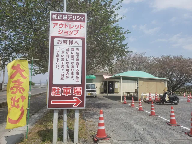 Shoei Delicy Corporation Head Office Plant