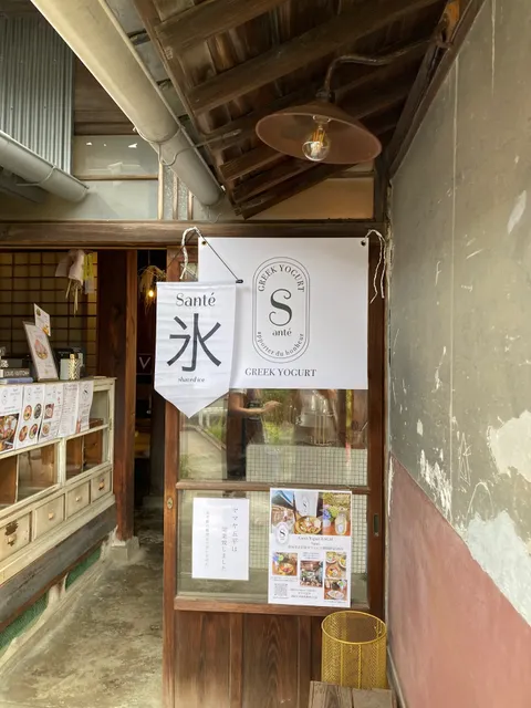 Santéグリークヨーグルト&アサイー