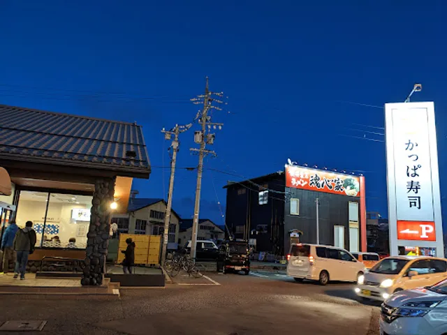 Kappa Sushi Kawanakajima