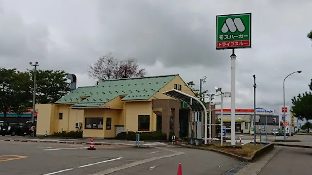 MOS BURGER Nonoichi Shinjo Shop