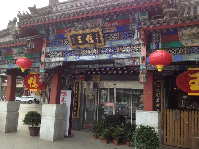 King Roast Duck Restaurant